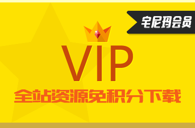 本站介绍+会员充值方法