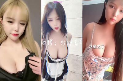 快手网红 穿云音（妙妙音）热舞摇摆晃动新作合集【119v】