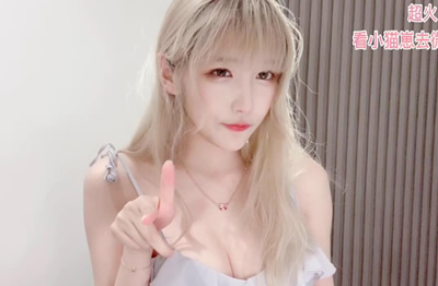 啾小妍SAMA 疑似TD直播完整版