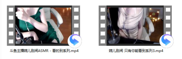 婉儿别闹 只有你能看到系列2V