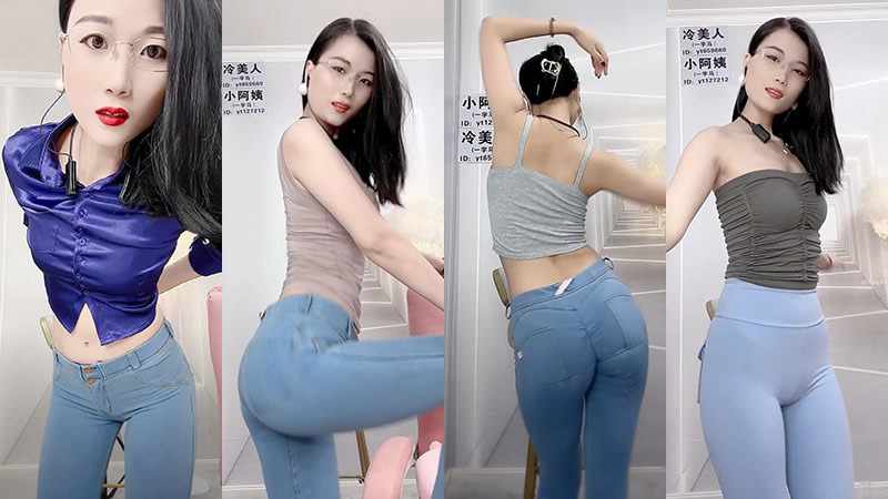 快手 冷美人 直播热舞剪辑 紧身裤后背摇73V 6.5G