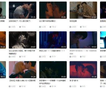 【好康推荐】B站一个专门剪辑吻戏的账号