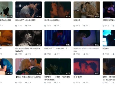 【好康推荐】B站一个专门剪辑吻戏的账号