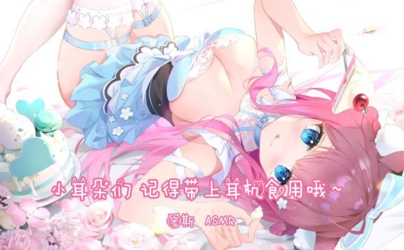 密斯助眠舔耳音频剧情音声28部合集