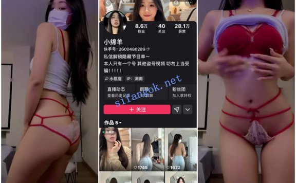 【快手福利】极品身材御姐【小绵羊】顶臀扭动骚臀骚舞②【7V】【1.62G】